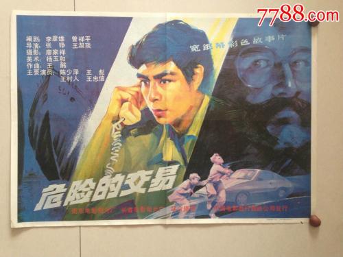 做民生银行ATM机转账凭条
